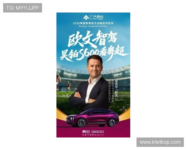 欧文五月广州越秀山观战粤超赛